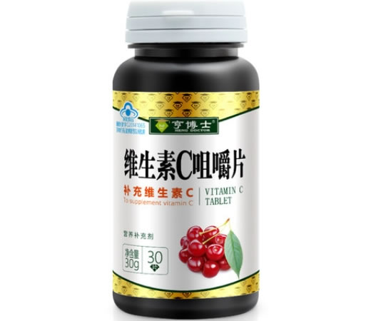 亨博士维生素C咀嚼片招商代理 亨博士 30片