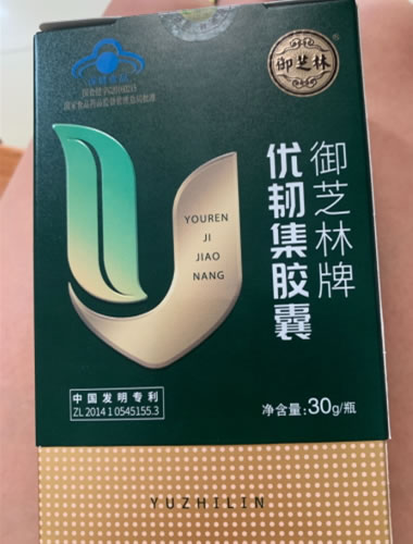 御芝林牌优韧集胶囊