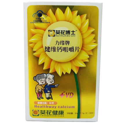 葵花博士力缘牌健维钙咀嚼片招商代理 60片(中老年型)