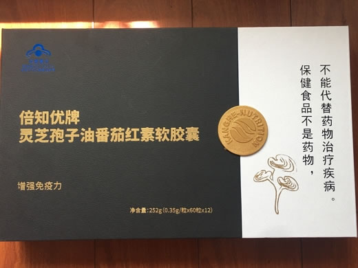 倍知优牌灵芝孢子油番茄红素软胶囊