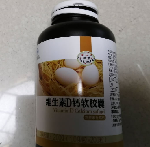 维生素D钙软胶囊