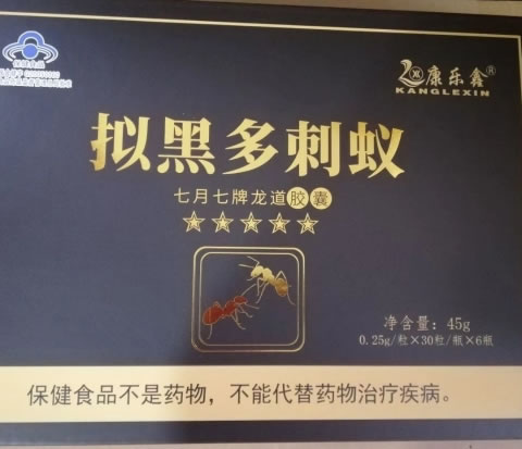 七月七牌龙道胶囊