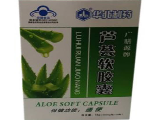 广膳源牌芦荟软胶囊