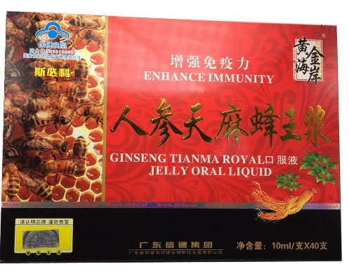 黄金海岸®人参天麻蜂王浆口服液
