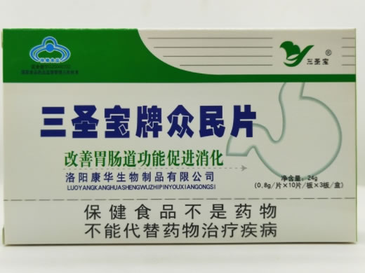 三圣宝牌众民片