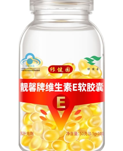 绿健园靓馨牌维生素E软胶囊招商代理 