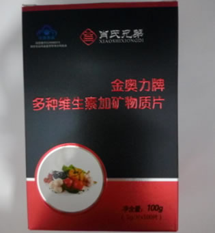 多种维生素加矿物质片