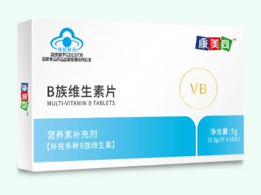 B族维生素片