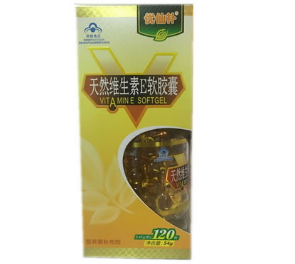 优仙补天然维生素E软胶囊招商代理 120粒