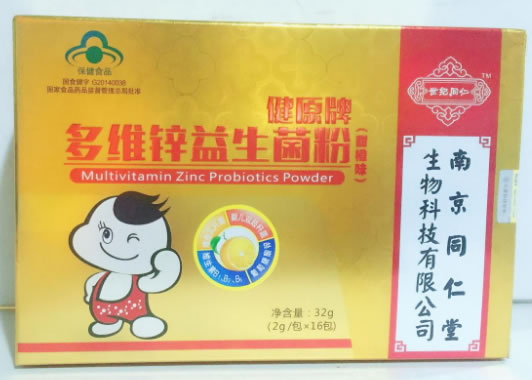 健原牌多维锌益生菌粉(甜橙味)