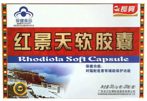 长兴红景天软胶囊招商代理 20粒
