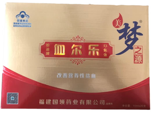 珍迪牌血尔乐口服液