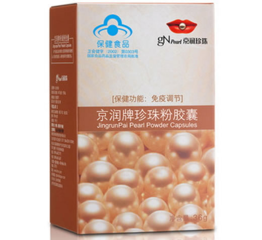 京润珍珠京润牌珍珠粉胶囊招商代理 