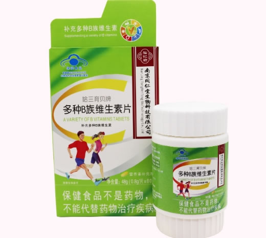 哈三育贝牌多种B族维生素片