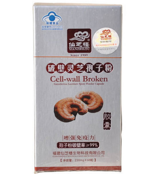 仙芝楼破壁灵芝孢子粉胶囊招商代理 60粒 福建仙芝楼