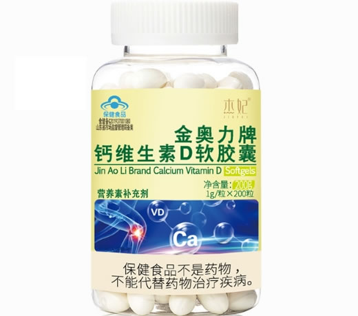 金奥力牌钙维生素D软胶囊