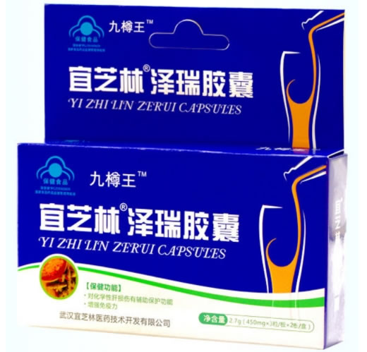 宜芝林R泽瑞胶囊