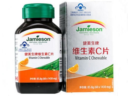 健美生牌维生素C片招商代理 加拿大