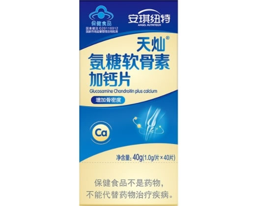 天灿R氨糖软骨素加钙片