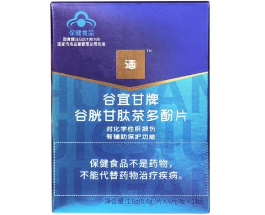 酒谷宜甘牌谷胱甘肽茶多酚片招商代理 