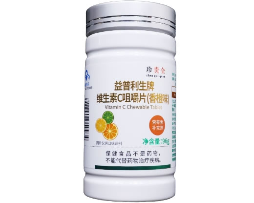 珍贵全益普利生牌维生素C咀嚼片(香橙味)招商代理 80片