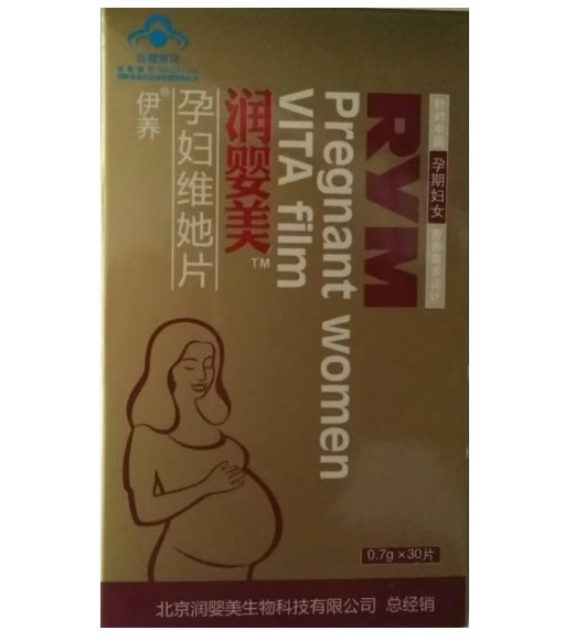 伊养牌孕妇维她片