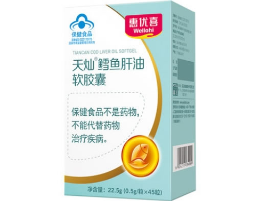 惠优喜天灿R鳕鱼肝油软胶囊招商代理 45粒