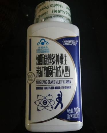 纽斯康牌多种维生素矿物质片(成人型)