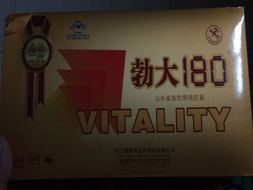 山沐鲨鱼软骨精胶囊