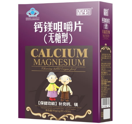 鑫玺钙镁咀嚼片(无糖型)招商代理 90片 江西兴天仁