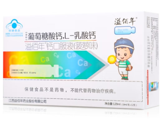 溢佰年钙口服液(菠萝味)