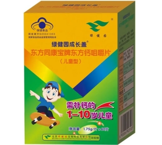 东方同康宝牌东方钙咀嚼片(儿童型)