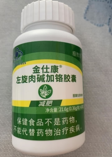 金仕康R左旋肉碱加铬胶囊