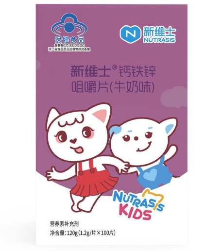 新维士®钙铁锌咀嚼片(牛奶味)