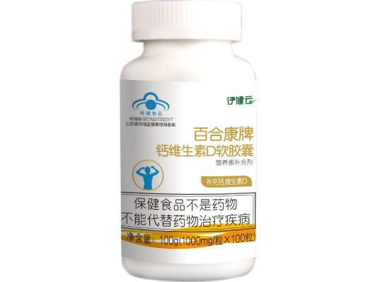 百合康牌钙维生素D软胶囊