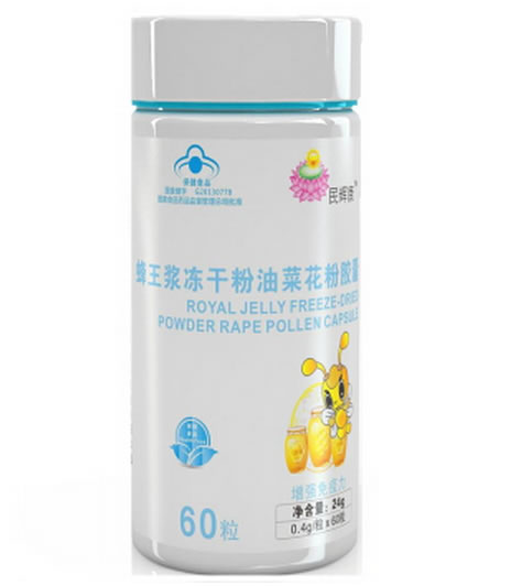 蜂王浆冻干粉油菜花粉胶囊
