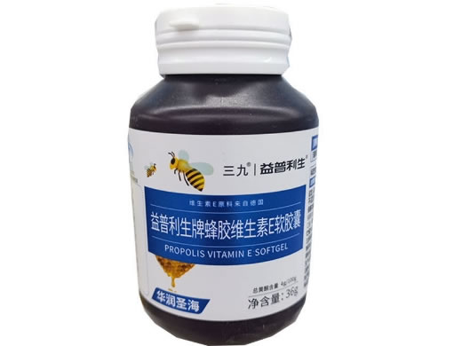 三九/益普利生益普利生牌蜂胶维生素E软胶囊招商代理 60粒