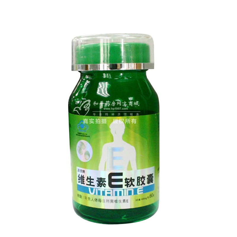 总统牌维生素E软胶囊招商代理 :总统牌维生素E软胶囊 400mg*60粒 北京同仁堂健康药业