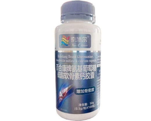 奈施尔百合康牌氨基葡萄糖硫酸软骨素钙胶囊招商代理 