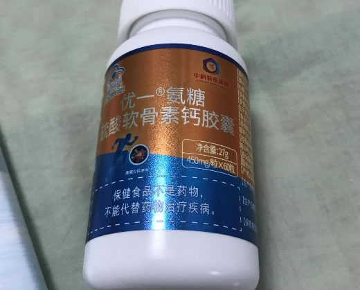 中科特医集团优一R氨糖硫酸软骨素钙胶囊招商代理 