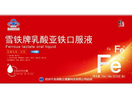雪铁牌乳酸亚铁口服液