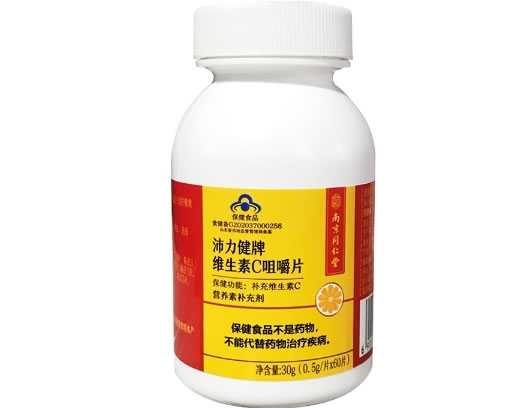 南京同仁堂沛力健牌维生素C咀嚼片招商代理 60片