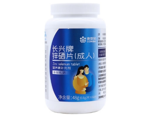 长兴牌锌硒片(成人)
