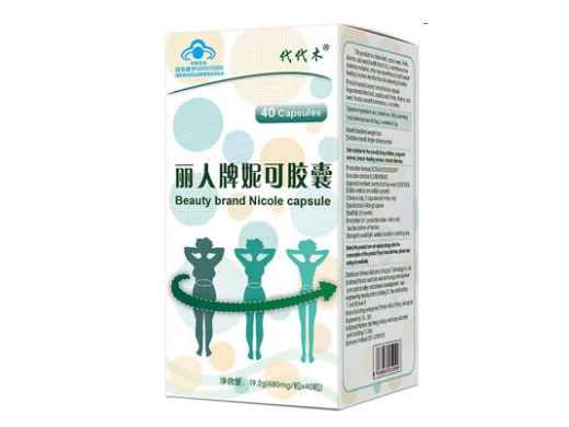 丽人牌妮可胶囊