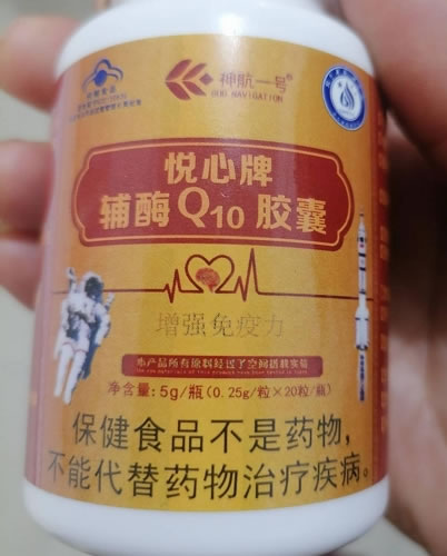 神航一号悦心牌辅酶Q10胶囊招商代理 