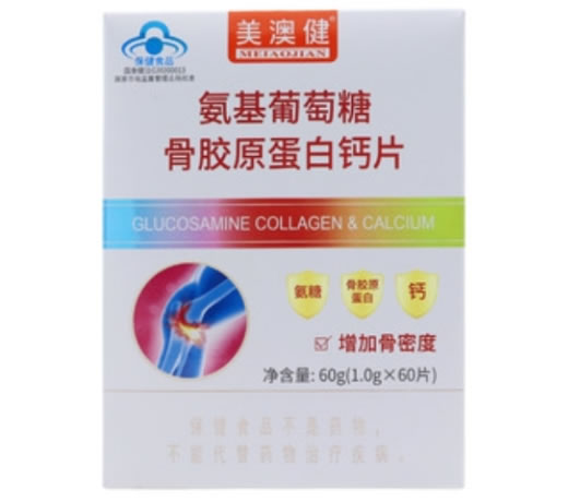 美澳健美澳健牌氨基葡萄糖骨胶原蛋白钙片招商代理 