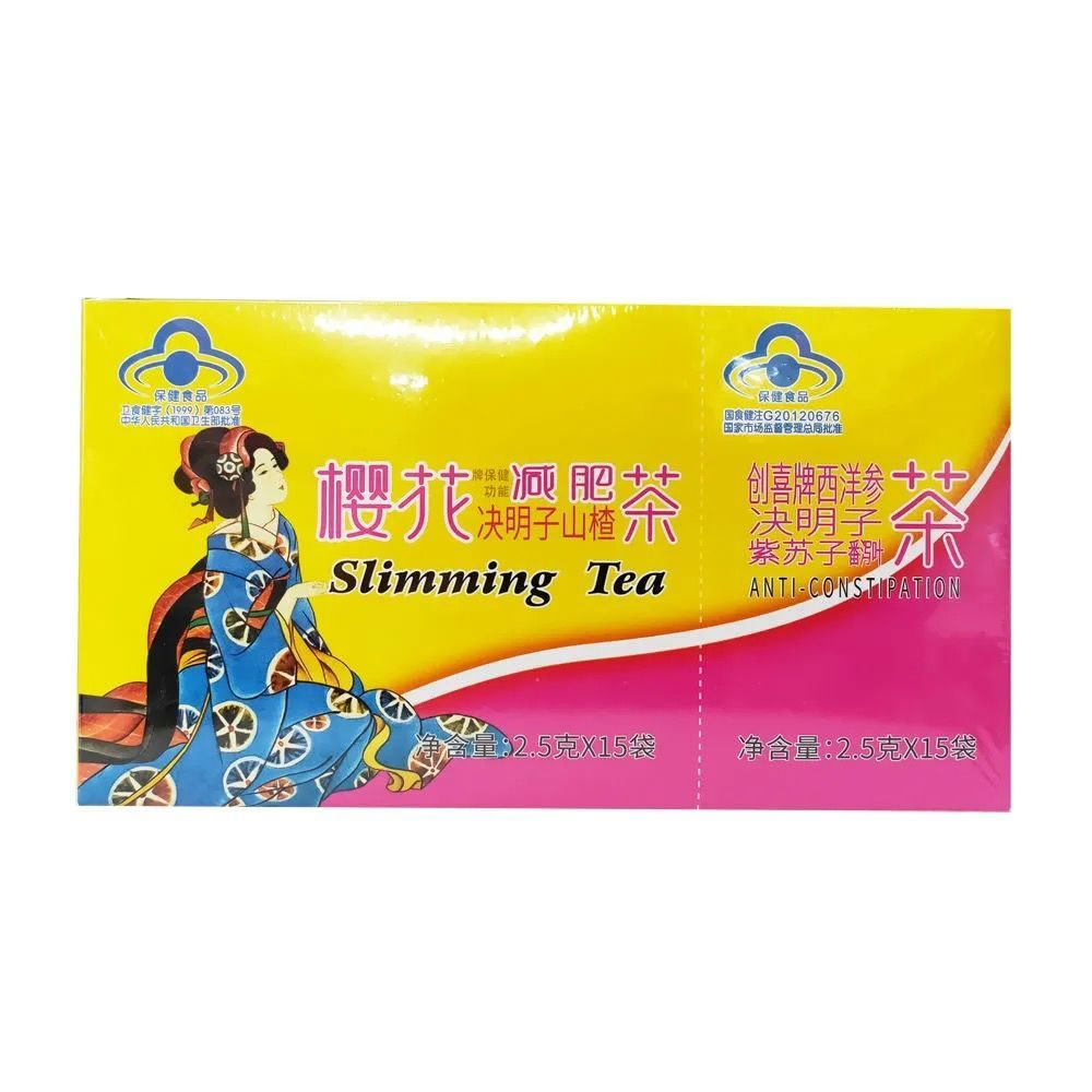 创喜牌西洋参决明子紫苏子番泻叶茶