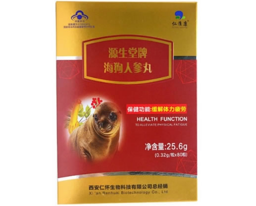 源生堂牌海狗人参丸