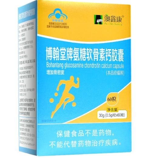 博翰堂牌氨糖软骨素钙胶囊