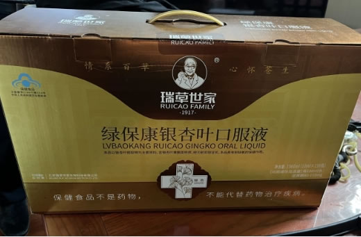瑞草世家绿保康银杏叶口服液招商代理 156瓶 浙江新昌